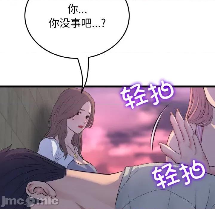 重逢的初恋是继母 当初恋变成继母-当初恋变成继母 第51话 第55页