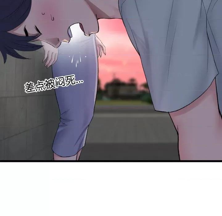 重逢的初恋是继母 当初恋变成继母-当初恋变成继母 第51话 第56页