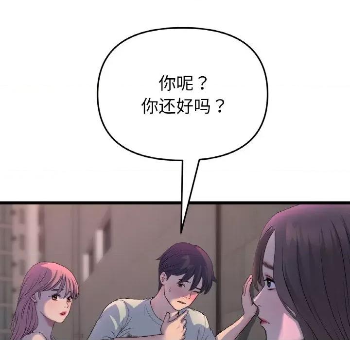 重逢的初恋是继母 当初恋变成继母-当初恋变成继母 第51话 第58页