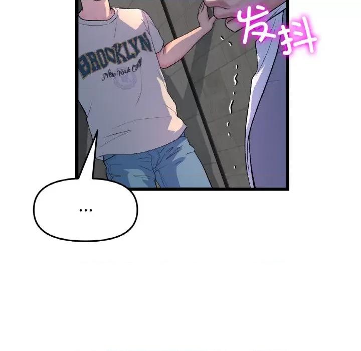 重逢的初恋是继母 当初恋变成继母-当初恋变成继母 第51话 第68页