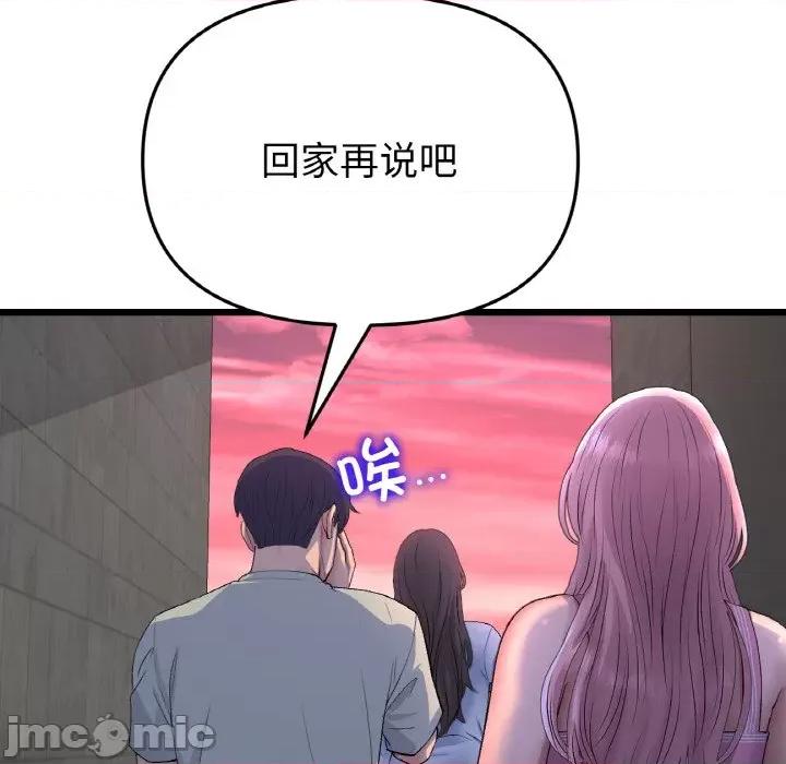 重逢的初恋是继母 当初恋变成继母-当初恋变成继母 第51话 第70页