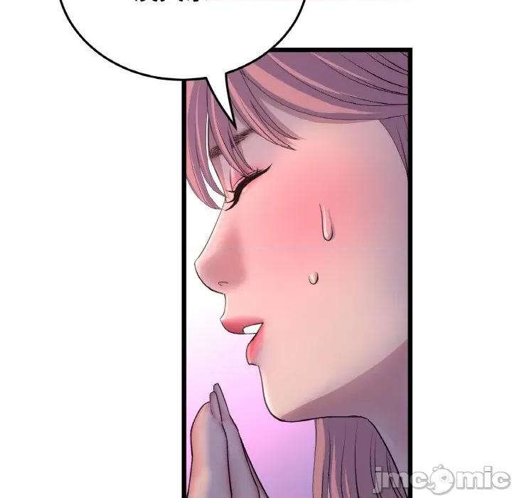 重逢的初恋是继母 当初恋变成继母-当初恋变成继母 第51话 第75页
