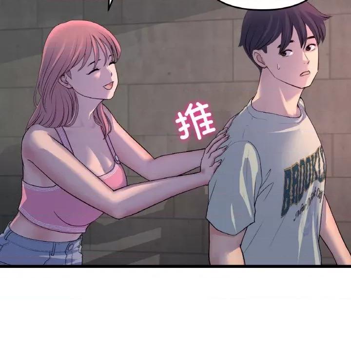 重逢的初恋是继母 当初恋变成继母-当初恋变成继母 第51话 第84页