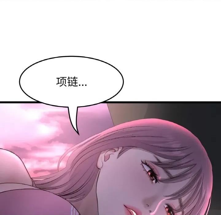重逢的初恋是继母 当初恋变成继母-当初恋变成继母 第51话 第98页