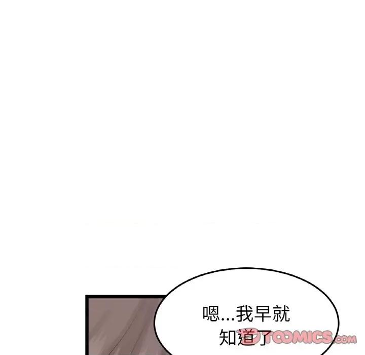 重逢的初恋是继母 当初恋变成继母-当初恋变成继母 第51话 第112页