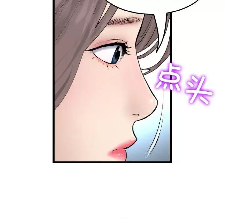 重逢的初恋是继母 当初恋变成继母-当初恋变成继母 第51话 第113页