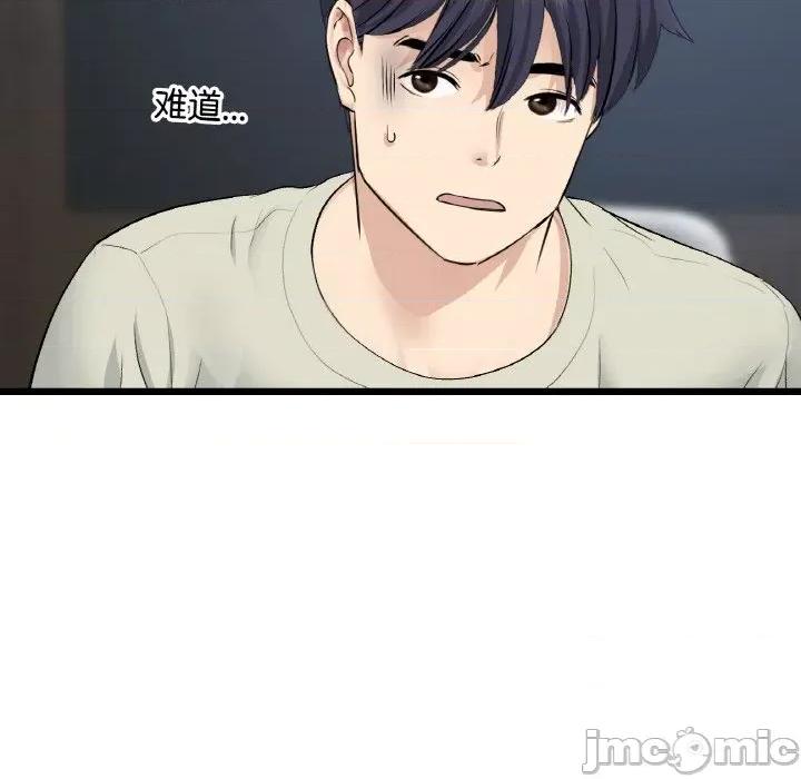 重逢的初恋是继母 当初恋变成继母-当初恋变成继母 第51话 第120页