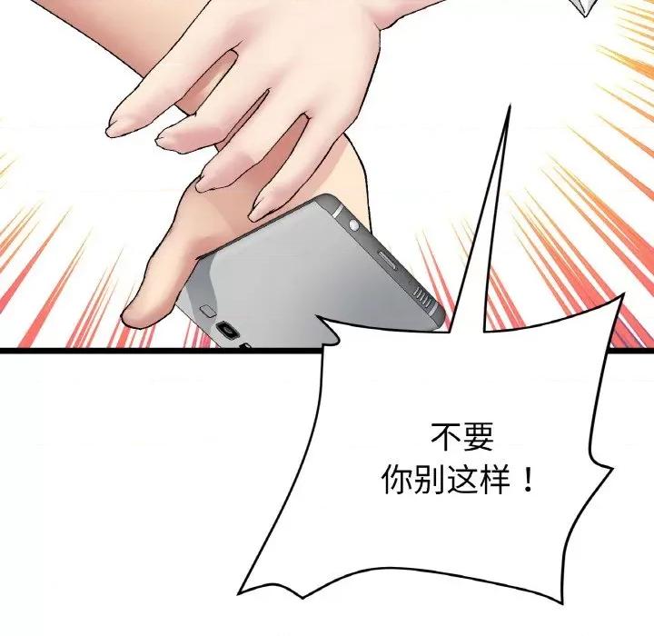 重逢的初恋是继母 当初恋变成继母-当初恋变成继母 第51话 第131页