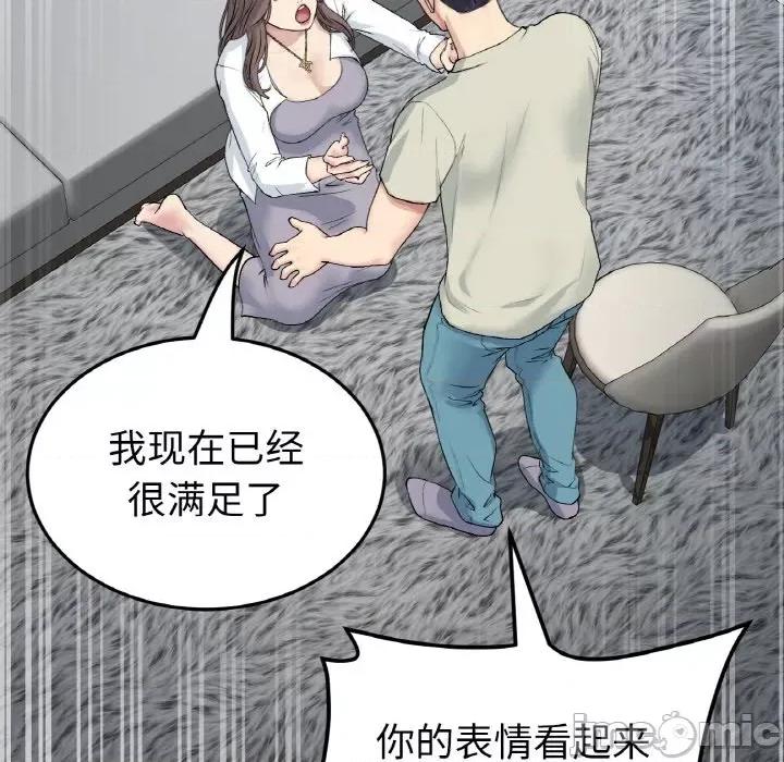 重逢的初恋是继母 当初恋变成继母-当初恋变成继母 第51话 第140页