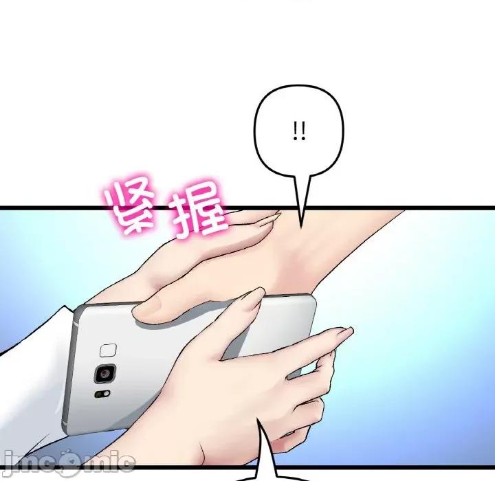 重逢的初恋是继母 当初恋变成继母-当初恋变成继母 第51话 第145页