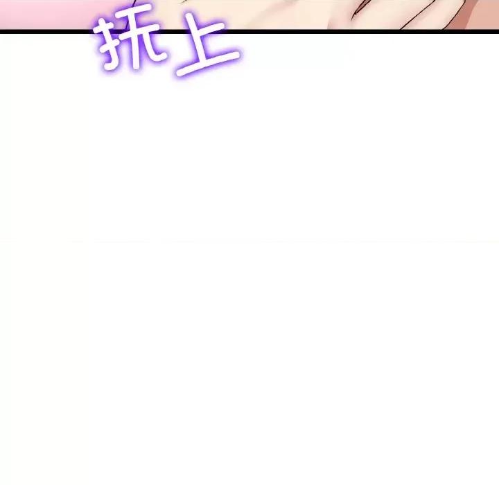 重逢的初恋是继母 当初恋变成继母-当初恋变成继母 第51话 第154页