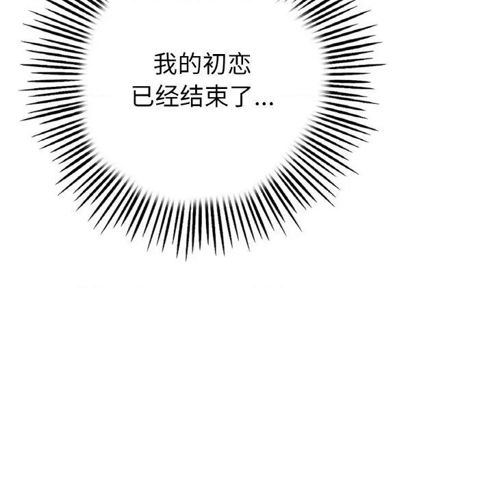 重逢的初恋是继母 当初恋变成继母-当初恋变成继母 第51话 第163页