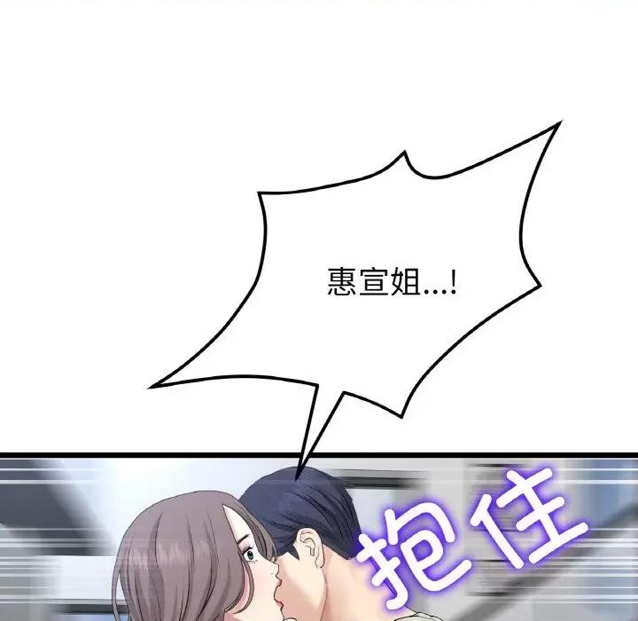 重逢的初恋是继母 当初恋变成继母-当初恋变成继母 第51话 第164页