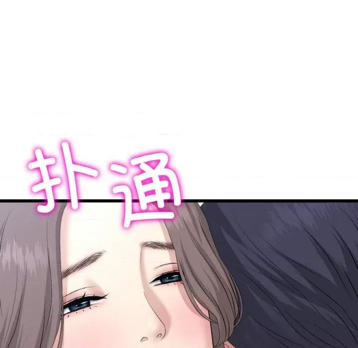 重逢的初恋是继母 当初恋变成继母-当初恋变成继母 第51话 第167页
