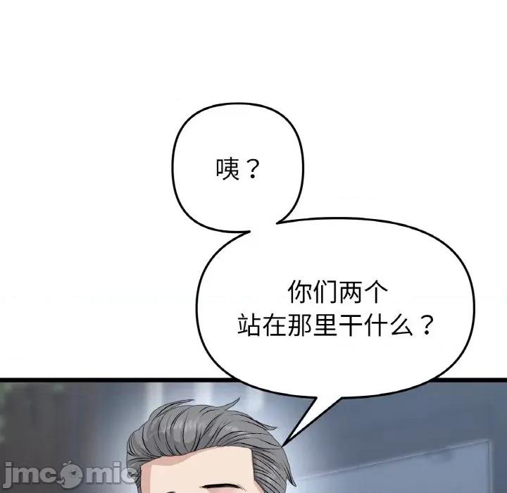 重逢的初恋是继母 当初恋变成继母-当初恋变成继母 第51话 第175页