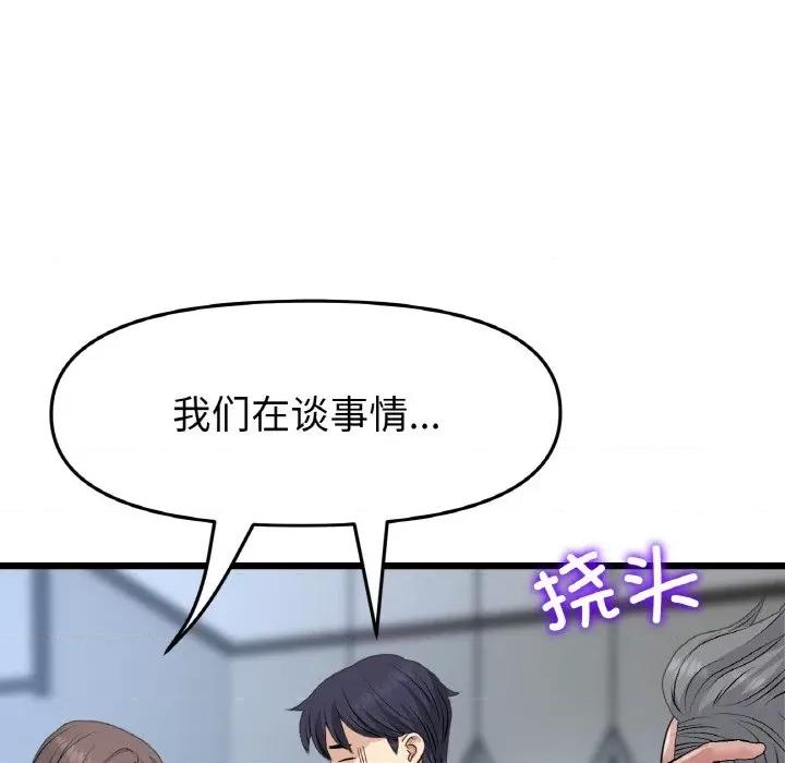 重逢的初恋是继母 当初恋变成继母-当初恋变成继母 第51话 第178页