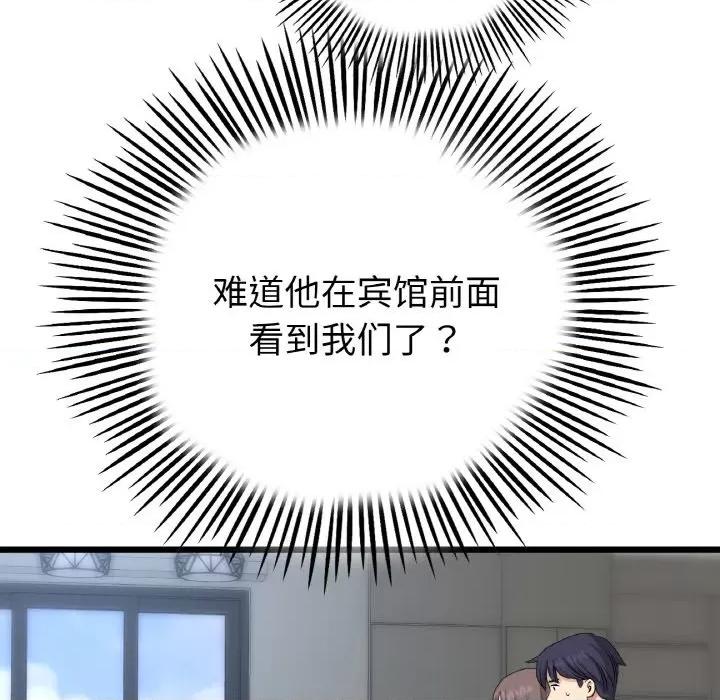 重逢的初恋是继母 当初恋变成继母-当初恋变成继母 第51话 第181页
