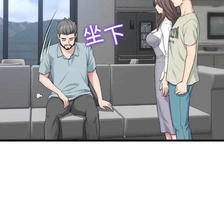 重逢的初恋是继母 当初恋变成继母-当初恋变成继母 第51话 第182页