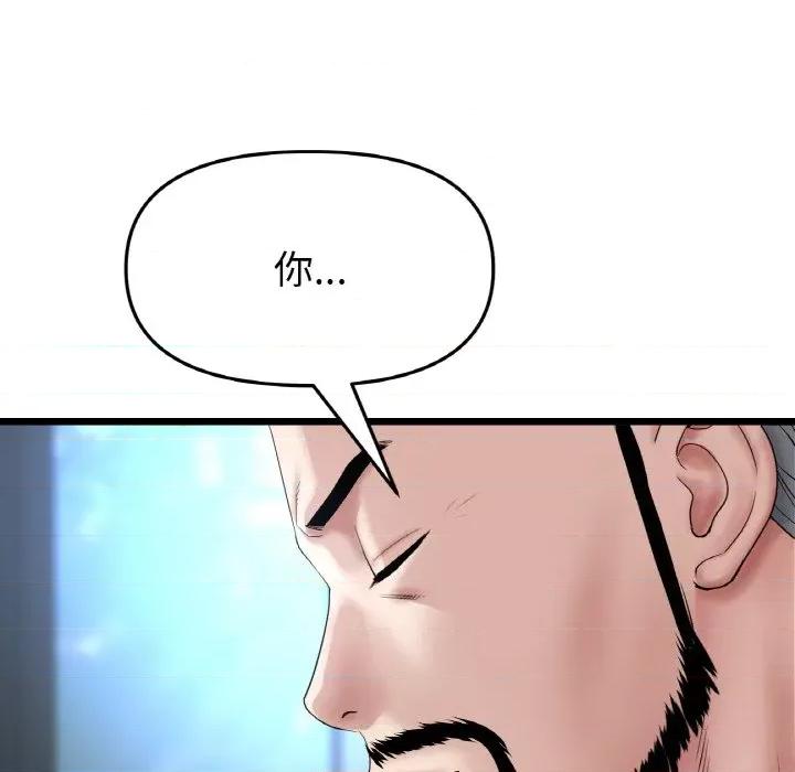 重逢的初恋是继母 当初恋变成继母-当初恋变成继母 第51话 第192页