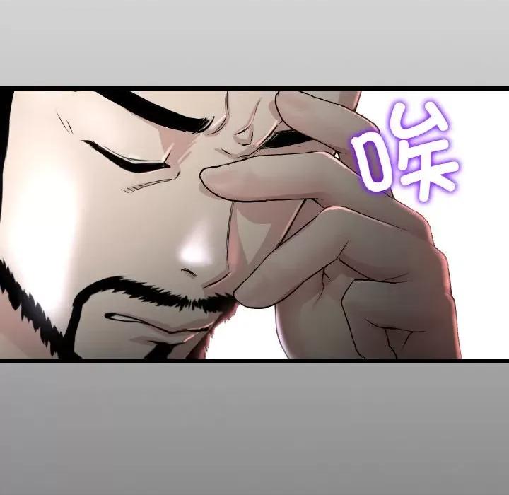 重逢的初恋是继母 当初恋变成继母-当初恋变成继母 第51话 第198页