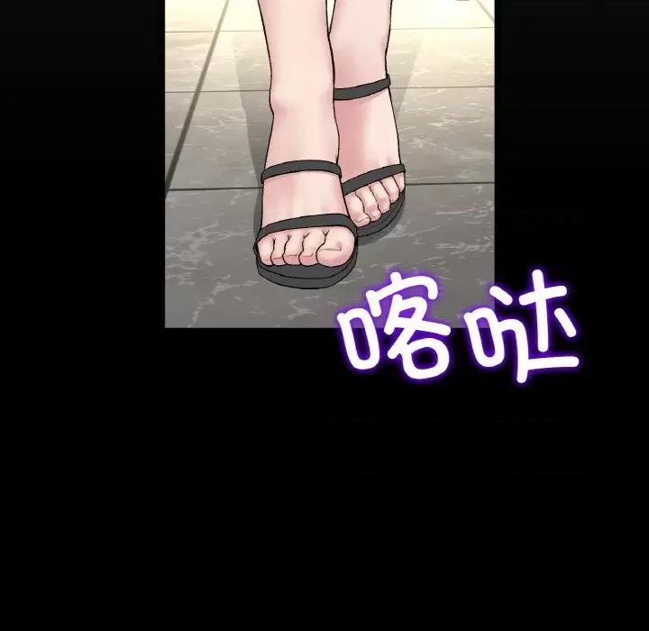 重逢的初恋是继母 当初恋变成继母-当初恋变成继母 第51话 第201页