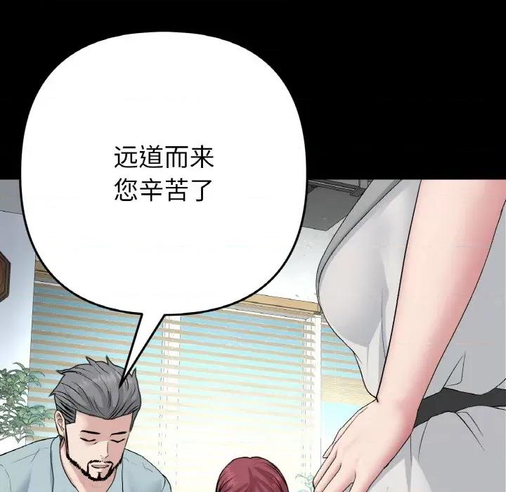 重逢的初恋是继母 当初恋变成继母-当初恋变成继母 第51话 第203页