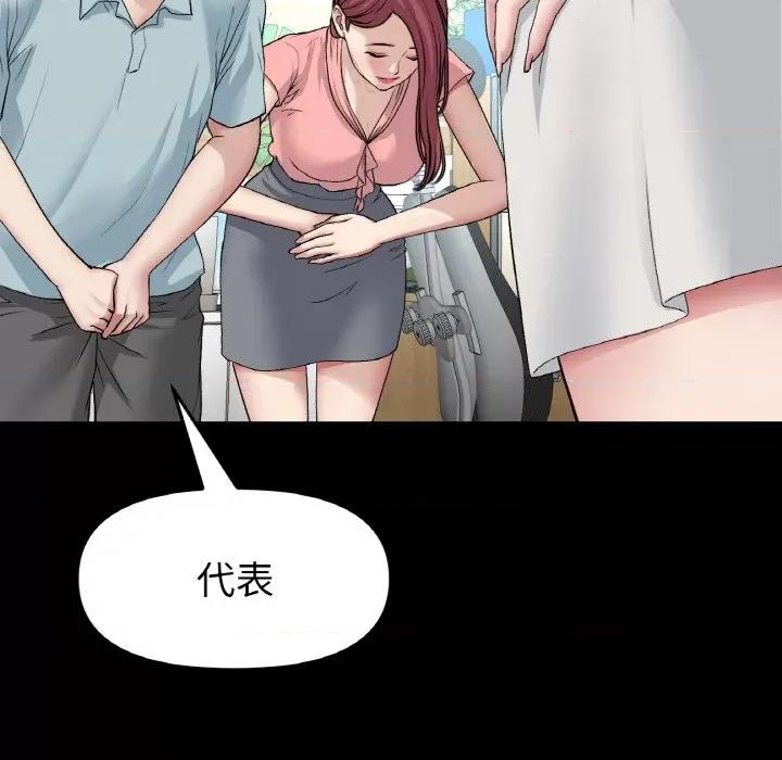 重逢的初恋是继母 当初恋变成继母-当初恋变成继母 第51话 第204页