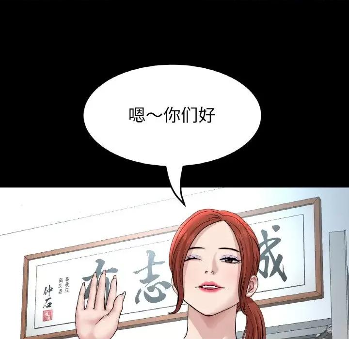 重逢的初恋是继母 当初恋变成继母-当初恋变成继母 第51话 第206页
