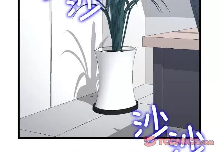 重逢的初恋是继母 当初恋变成继母-当初恋变成继母 第52话 第4页