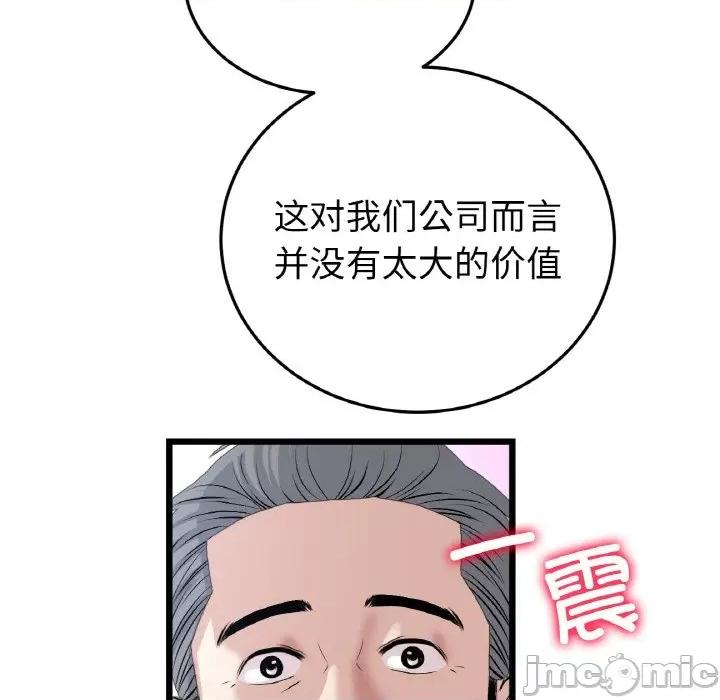 重逢的初恋是继母 当初恋变成继母-当初恋变成继母 第52话 第20页