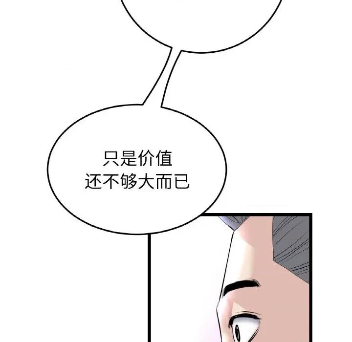 重逢的初恋是继母 当初恋变成继母-当初恋变成继母 第52话 第24页