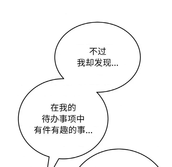 重逢的初恋是继母 当初恋变成继母-当初恋变成继母 第52话 第32页