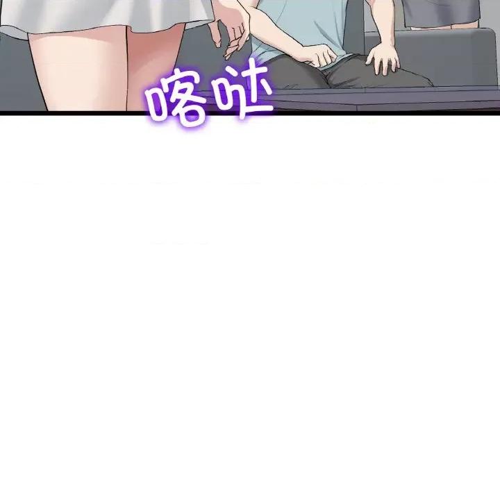 重逢的初恋是继母 当初恋变成继母-当初恋变成继母 第52话 第34页
