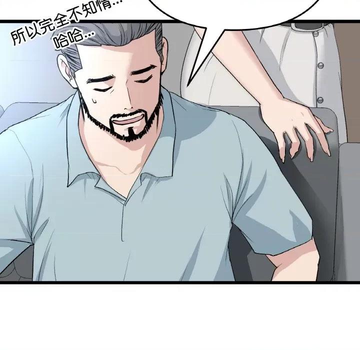 重逢的初恋是继母 当初恋变成继母-当初恋变成继母 第52话 第36页