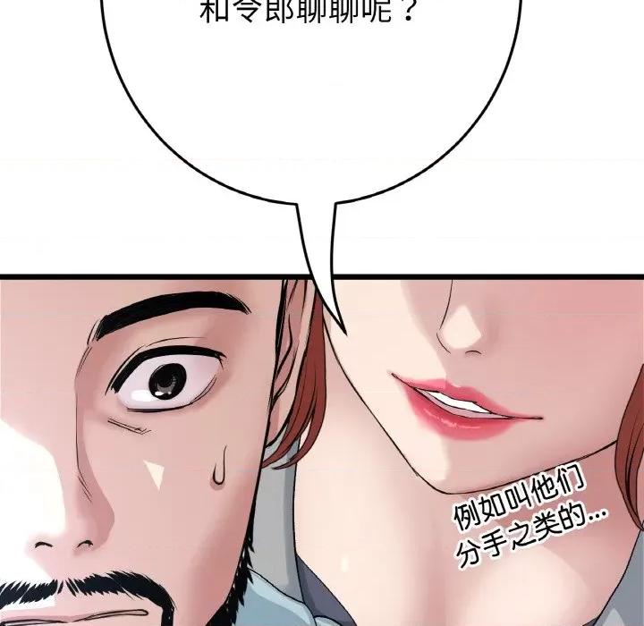 重逢的初恋是继母 当初恋变成继母-当初恋变成继母 第52话 第41页