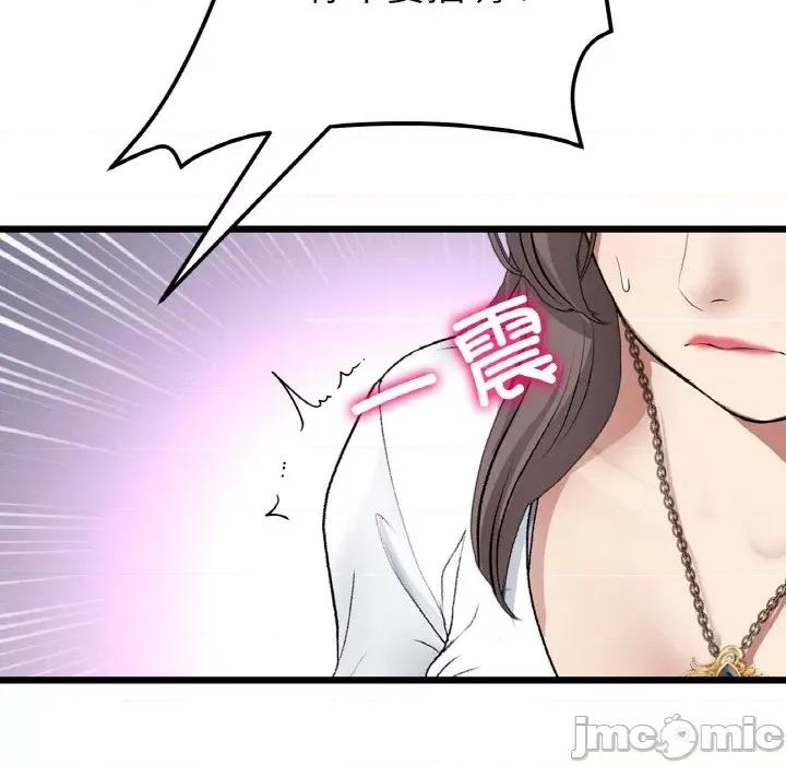 重逢的初恋是继母 当初恋变成继母-当初恋变成继母 第52话 第70页