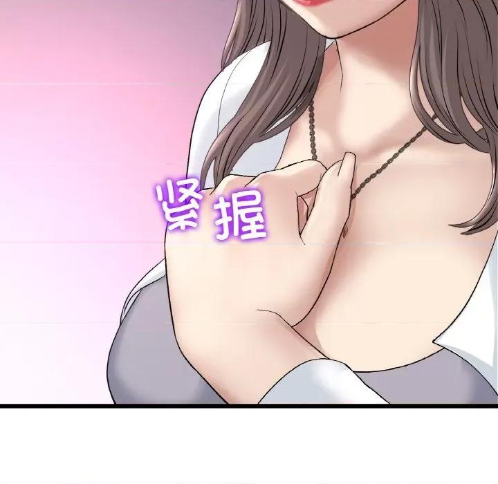 重逢的初恋是继母 当初恋变成继母-当初恋变成继母 第52话 第73页