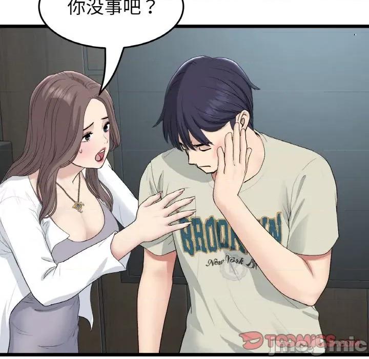 重逢的初恋是继母 当初恋变成继母-当初恋变成继母 第52话 第100页