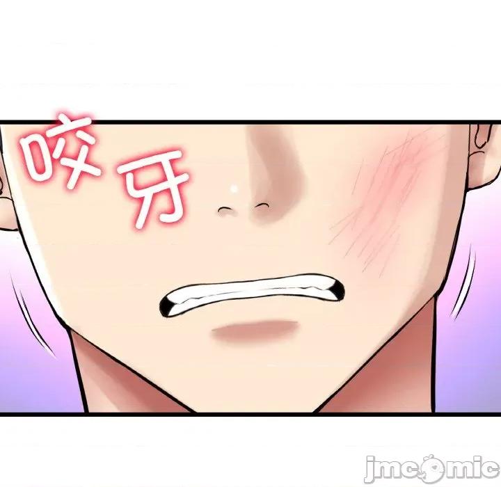 重逢的初恋是继母 当初恋变成继母-当初恋变成继母 第52话 第105页
