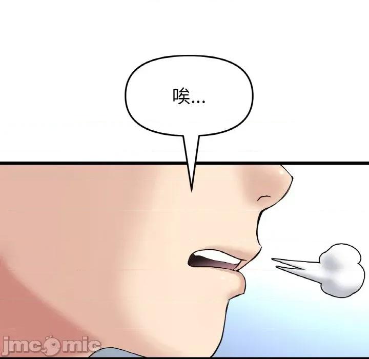 重逢的初恋是继母 当初恋变成继母-当初恋变成继母 第52话 第125页