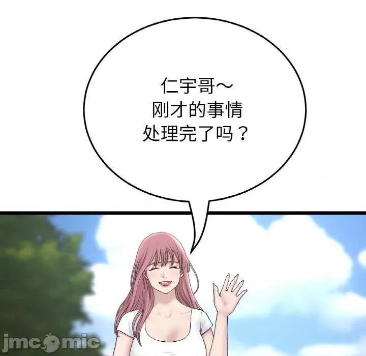 重逢的初恋是继母 当初恋变成继母-当初恋变成继母 第52话 第130页