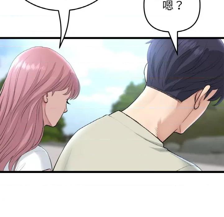 重逢的初恋是继母 当初恋变成继母-当初恋变成继母 第52话 第139页