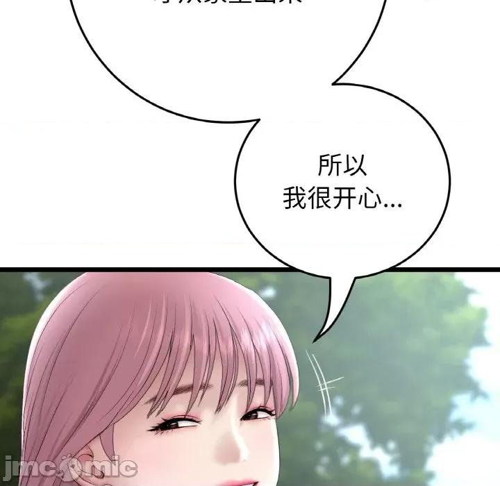 重逢的初恋是继母 当初恋变成继母-当初恋变成继母 第52话 第145页