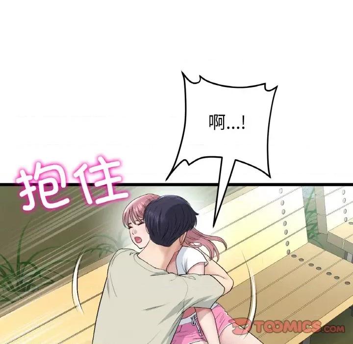重逢的初恋是继母 当初恋变成继母-当初恋变成继母 第52话 第148页
