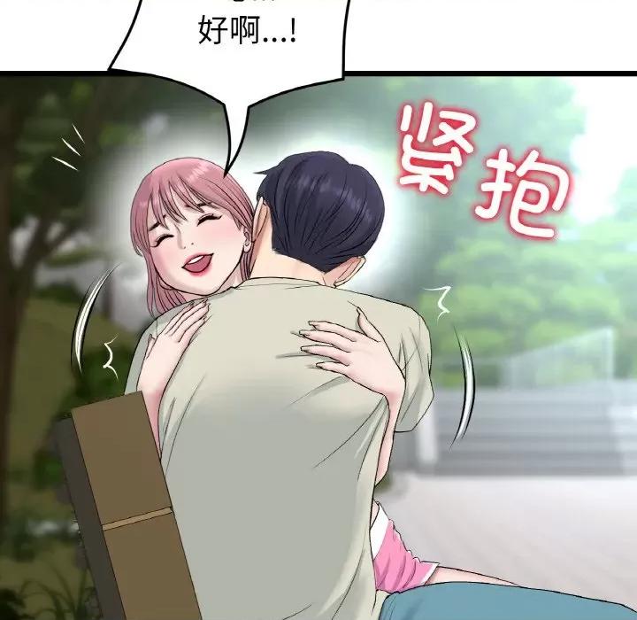 重逢的初恋是继母 当初恋变成继母-当初恋变成继母 第52话 第156页