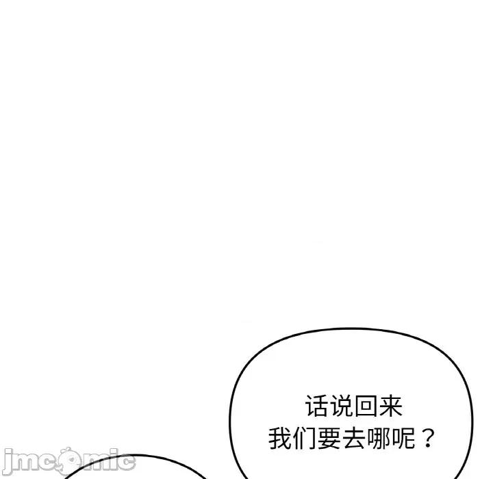 重逢的初恋是继母 当初恋变成继母-当初恋变成继母 第52话 第170页