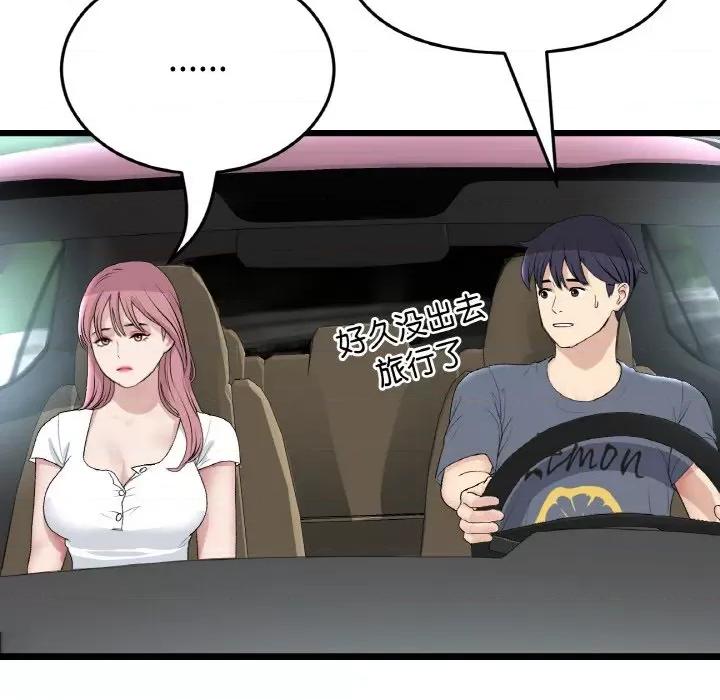 重逢的初恋是继母 当初恋变成继母-当初恋变成继母 第52话 第171页