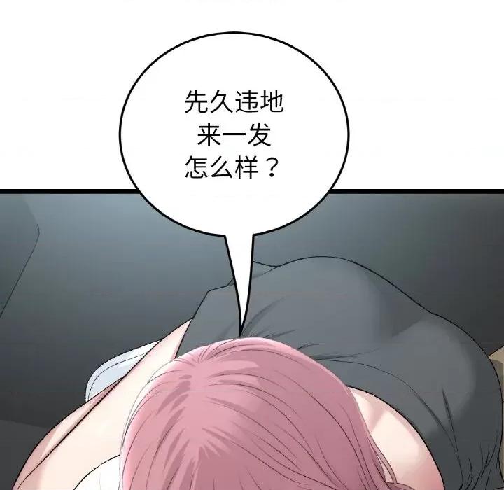 重逢的初恋是继母 当初恋变成继母-当初恋变成继母 第52话 第176页