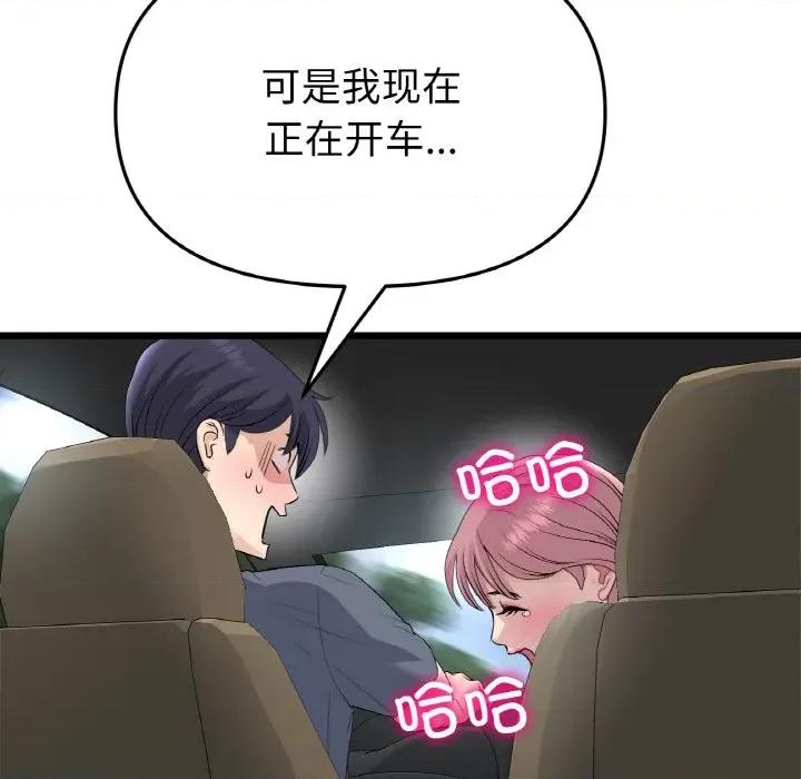 重逢的初恋是继母 当初恋变成继母-当初恋变成继母 第52话 第182页