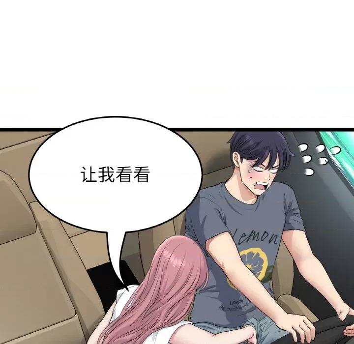 重逢的初恋是继母 当初恋变成继母-当初恋变成继母 第52话 第187页